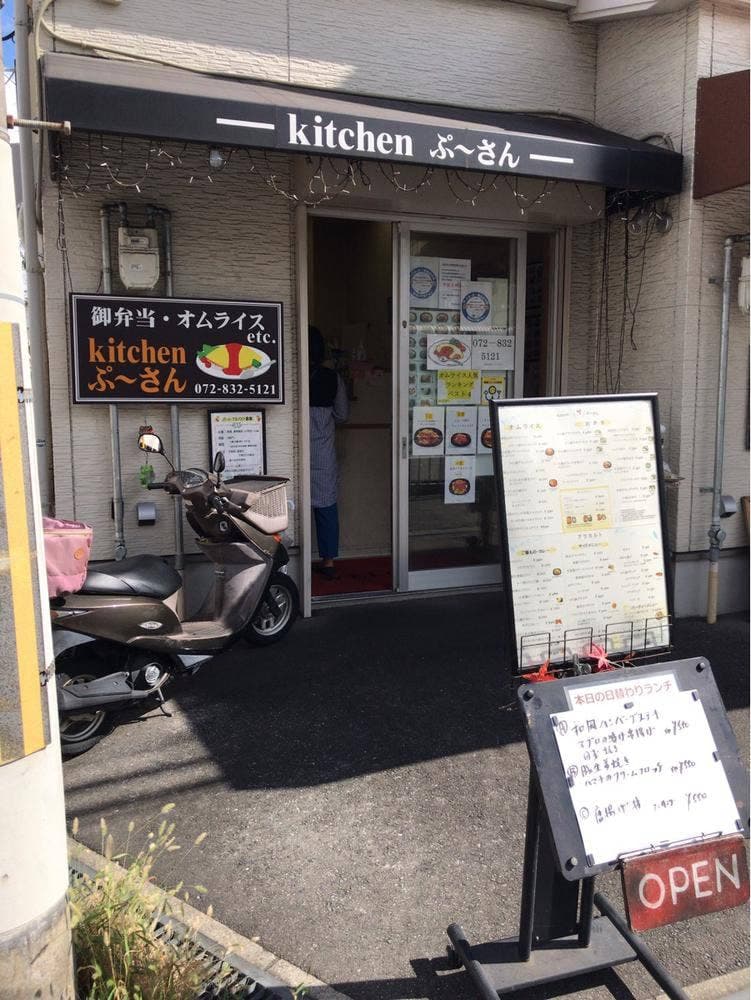 kitchen ぷ~さん
