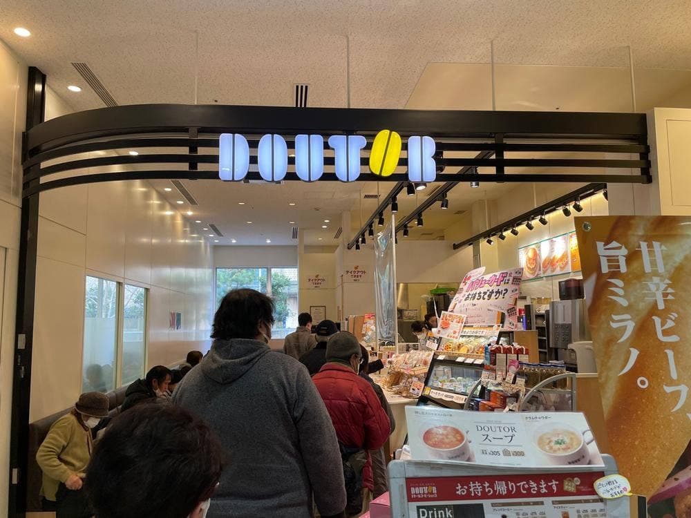 ドトールコーヒーショップ 旭中央病院店