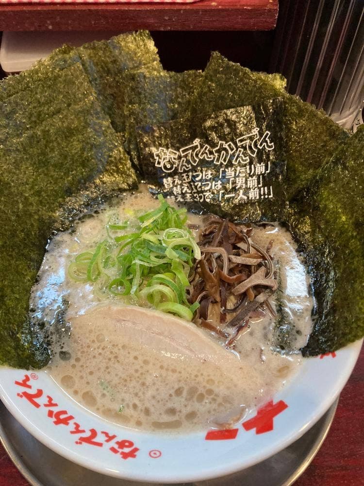 なんでんかんでん