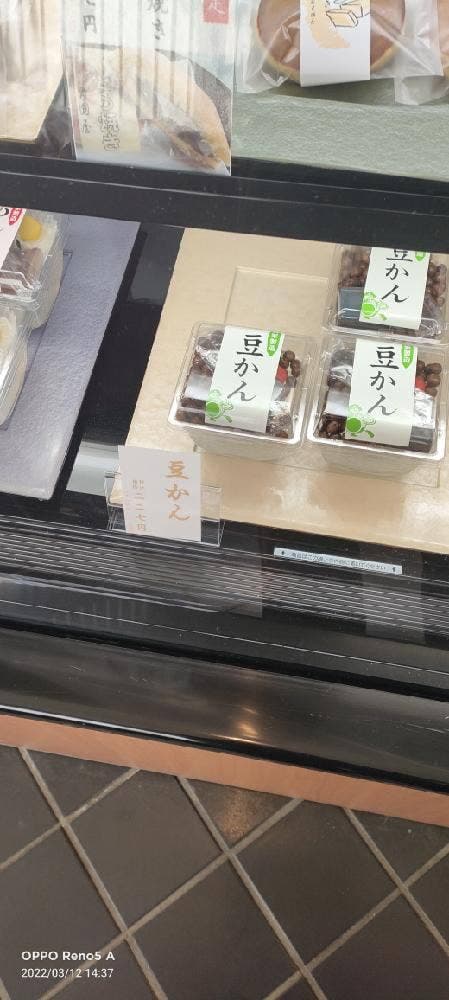 大國屋多摩川矢口店