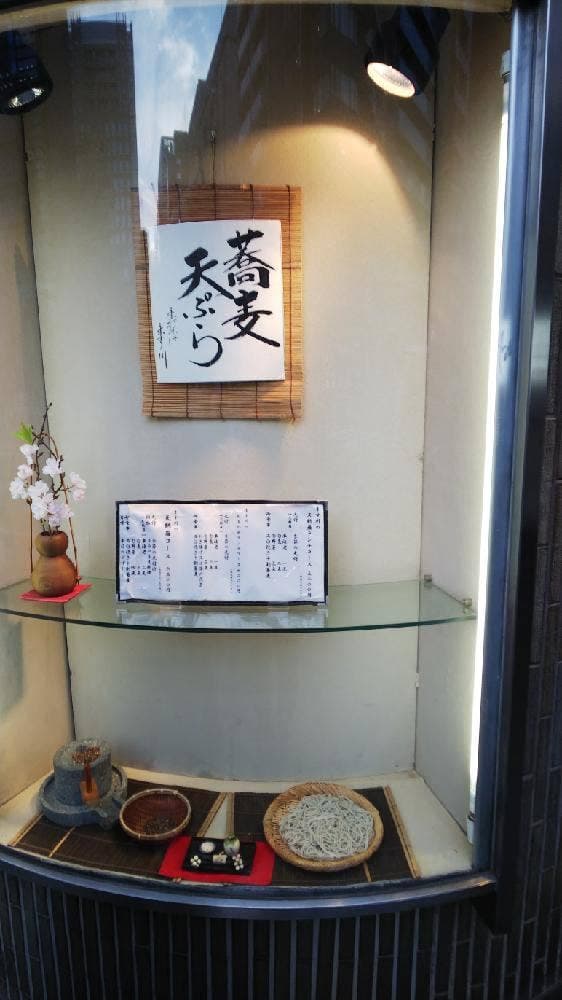 手打蕎麦 松竹庵 ます川