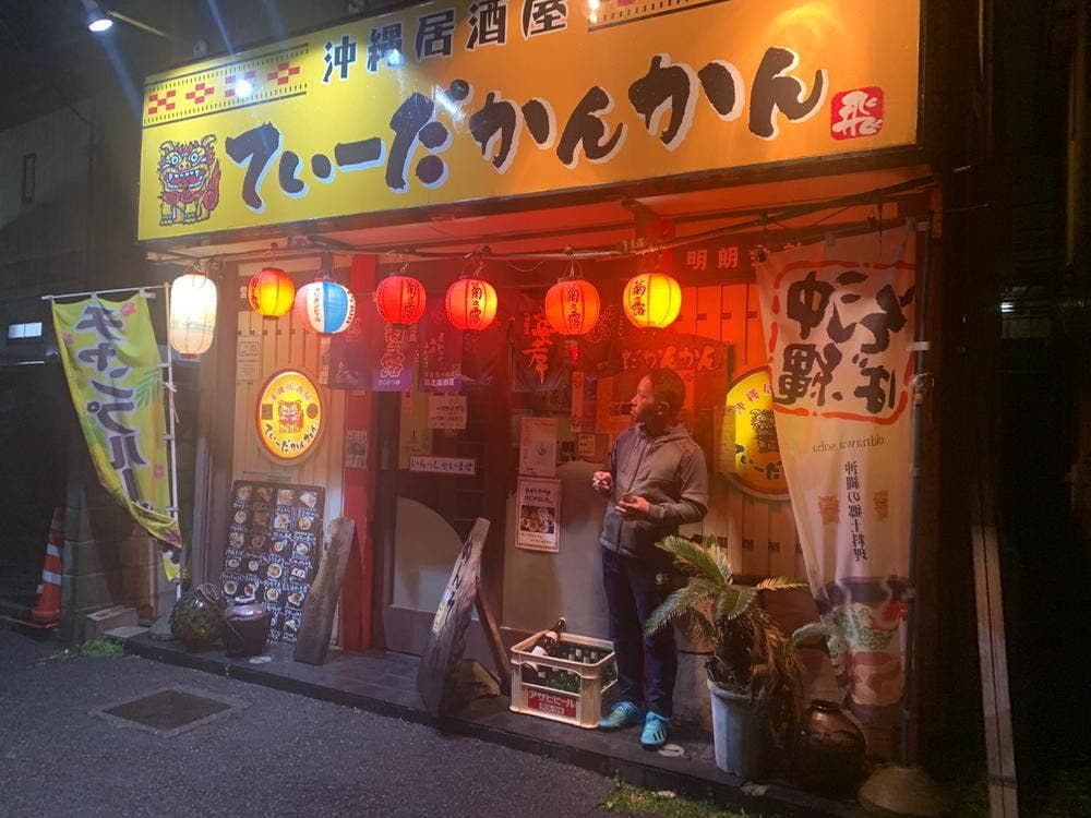 てぃーだかんかん 飛田給店