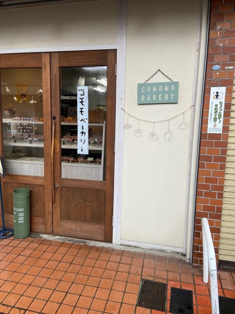 コモモベーカリー