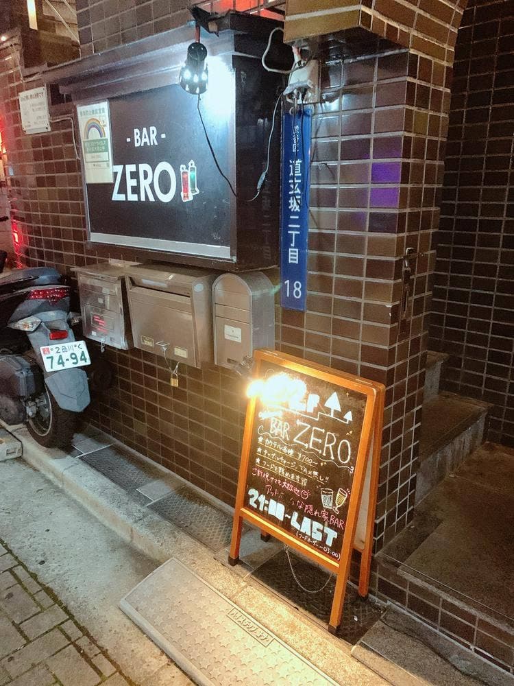 BAR ZERO