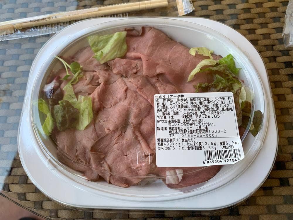 上里カンターレ