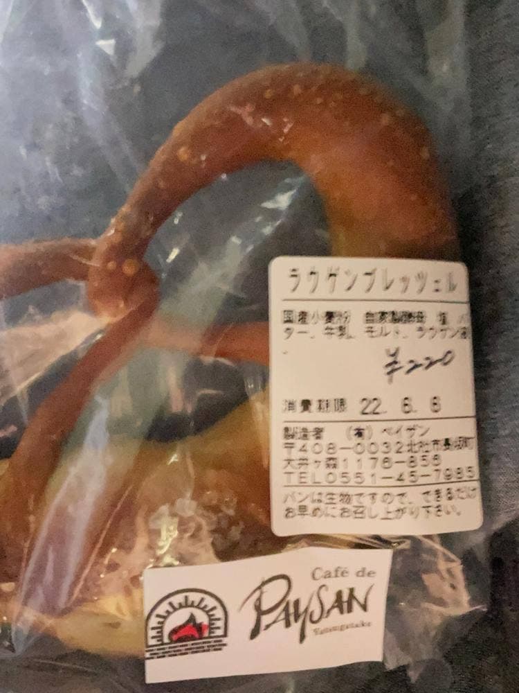 Cafe de PAYSAN 八ヶ岳店