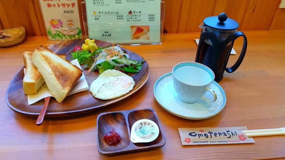 珈琲さんぽ