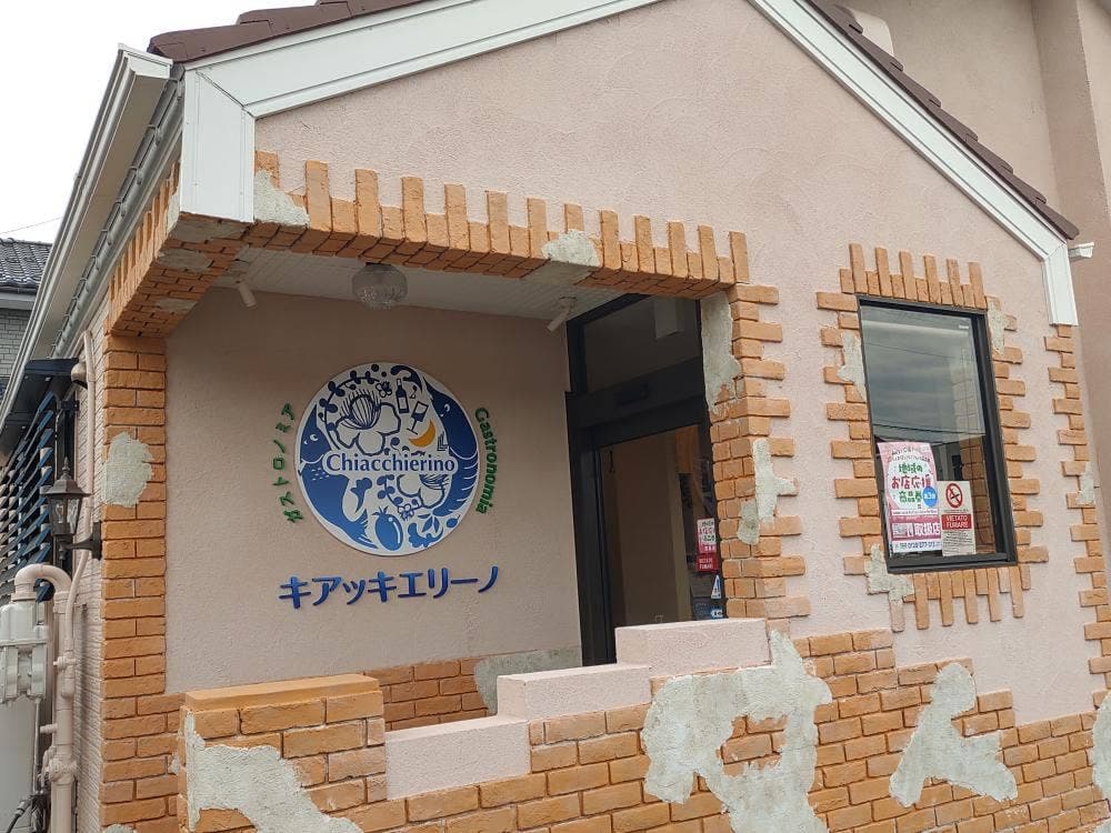 Gastronomia Chiacchierino