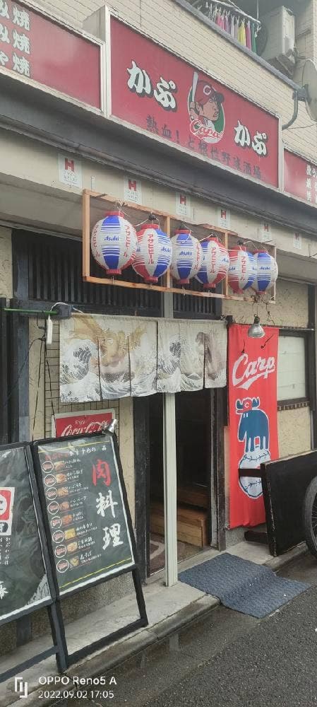 かぷかぷ 平間店