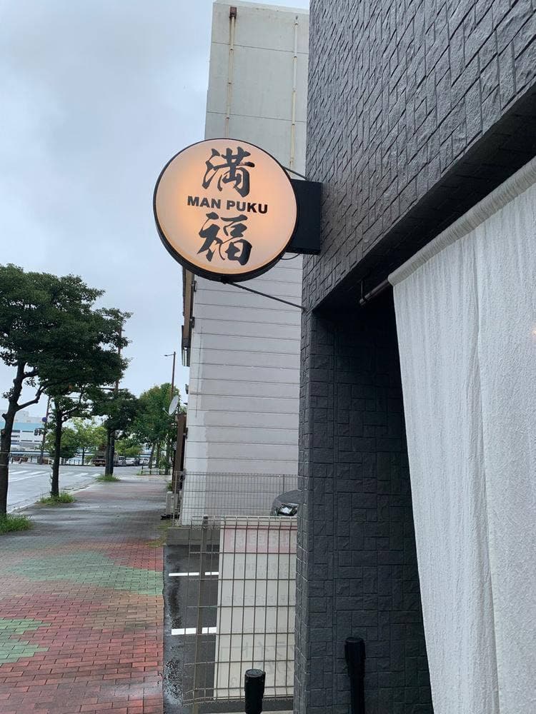 アジフライ専門店 食事 満福