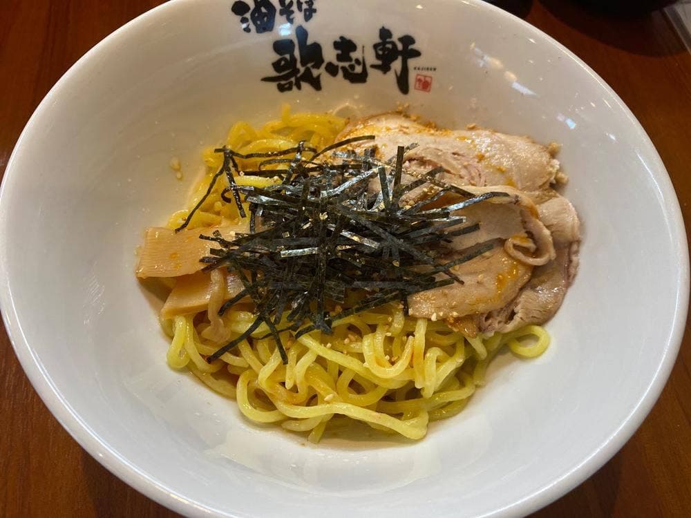 油そば専門店 歌志軒 倉敷下庄店