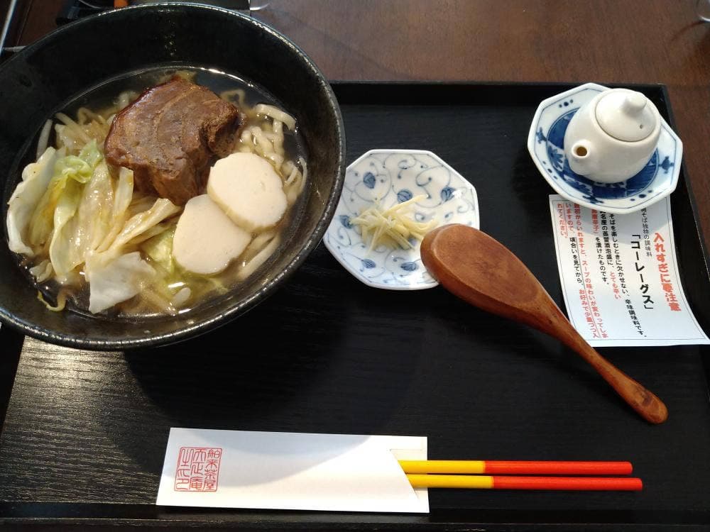 舶来茶屋 天正庵