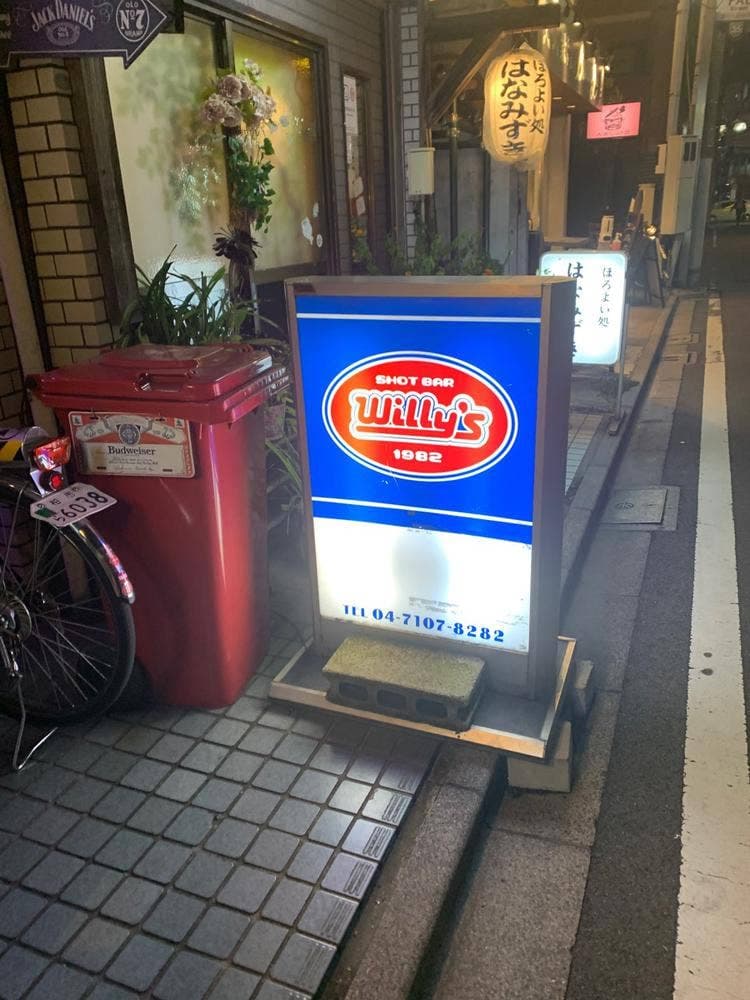ショットバーウィリーズ
