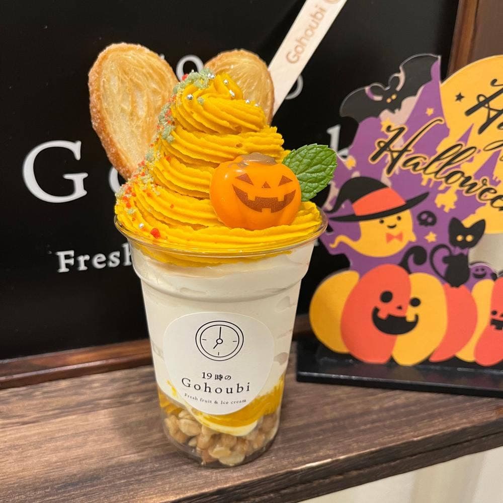 19時のGohoubi 大阪福島店