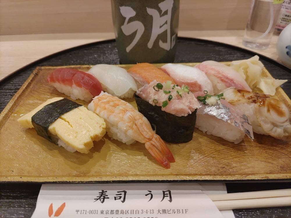 う月