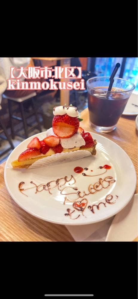 カフェ kinmokusei