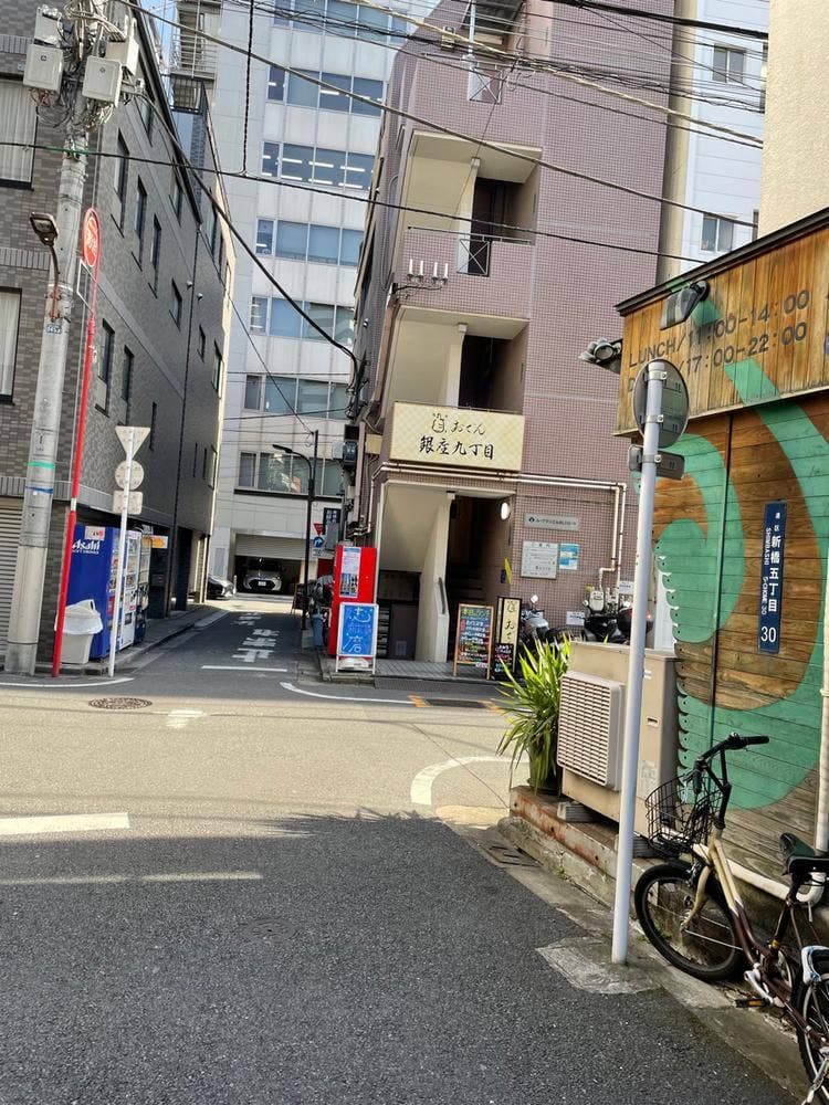 おでん 銀座九丁目