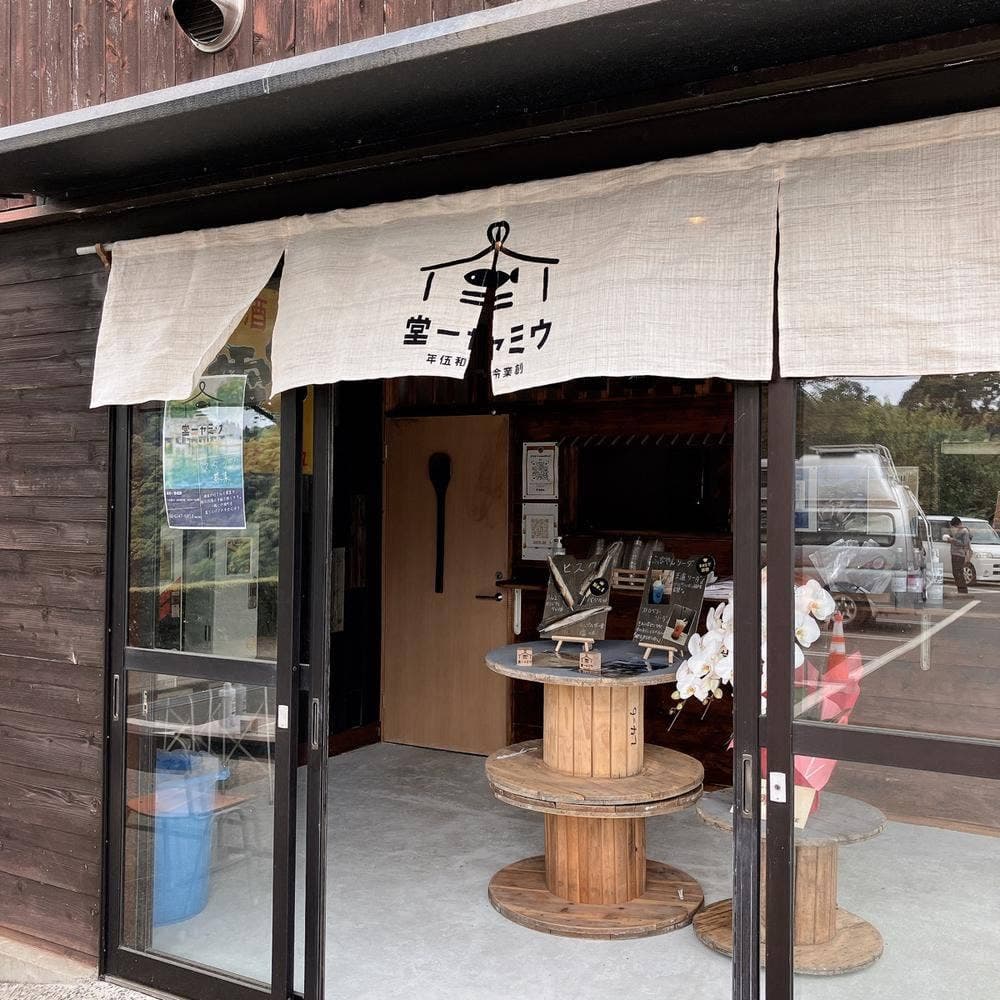 ウミャー堂