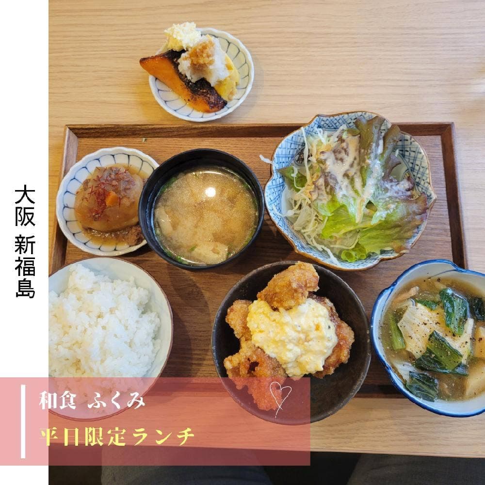 和食 ふくみ