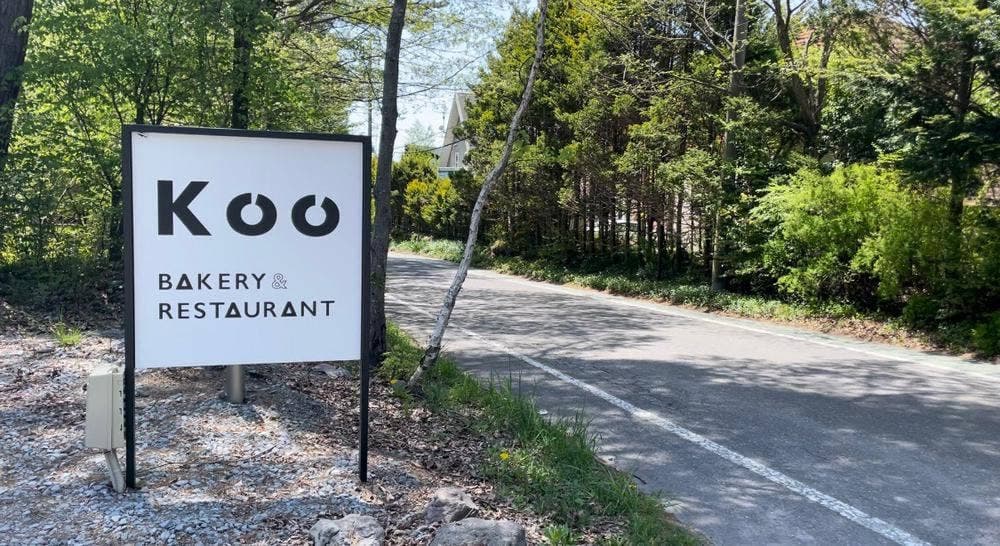 Bakery Restaurant Koo