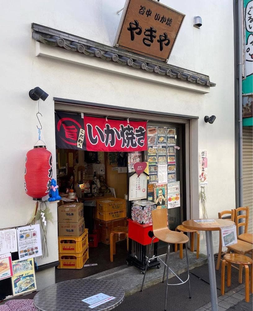 いか焼 やきや