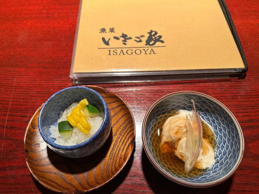 いさご家