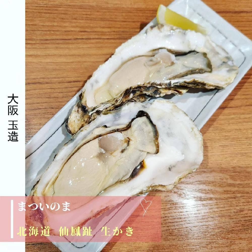 まついのま