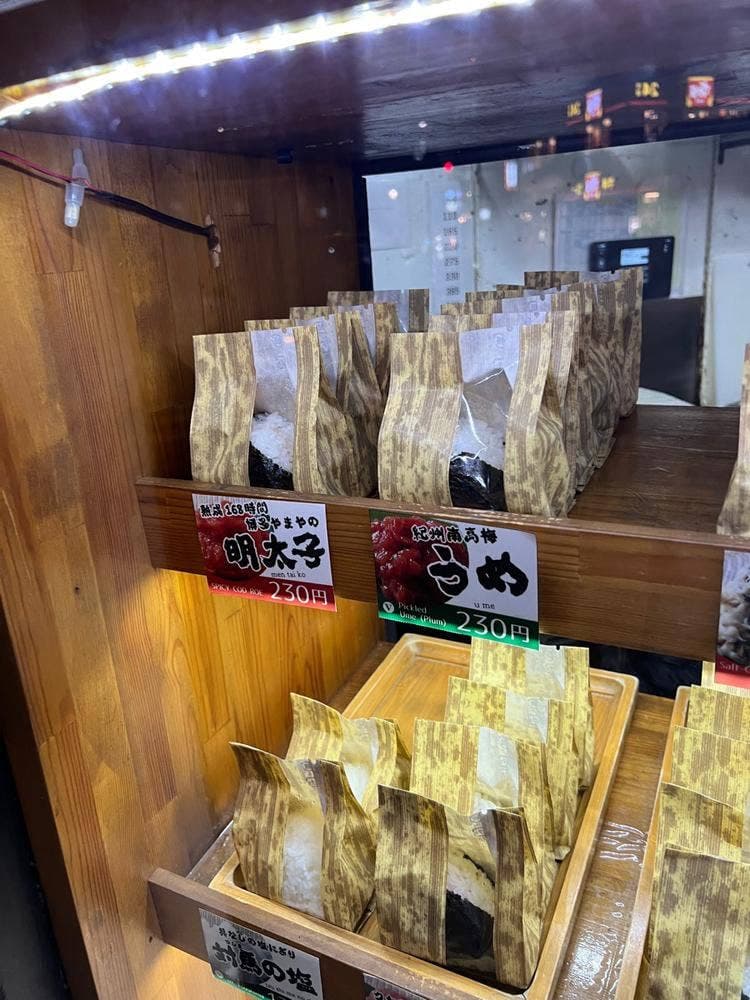 三田おにぎり 本店
