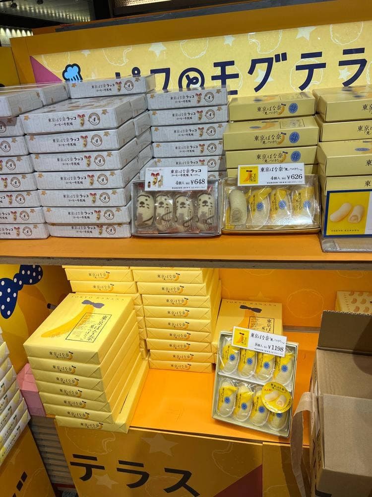 パクとモグテラス
