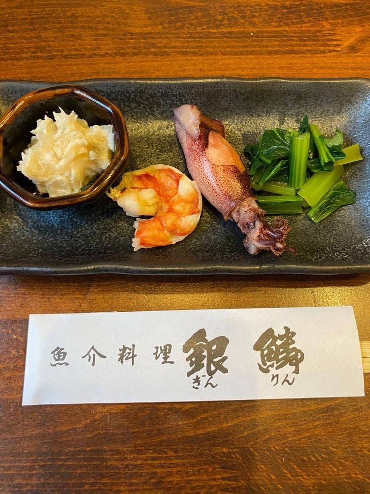 銀鱗