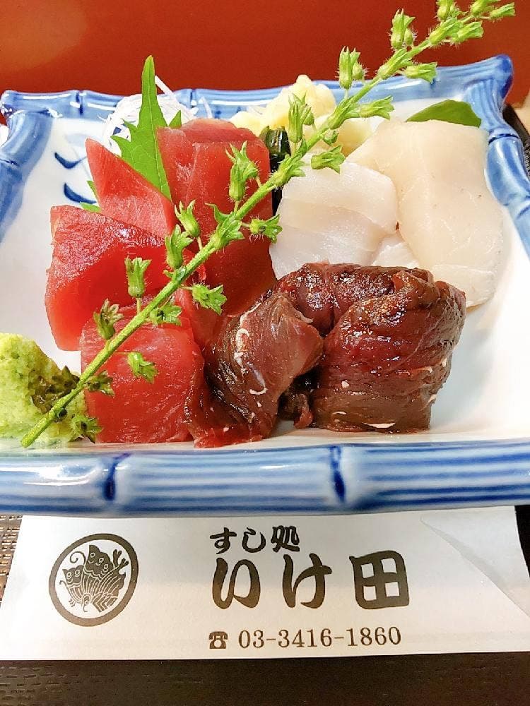 すし処 いけ田