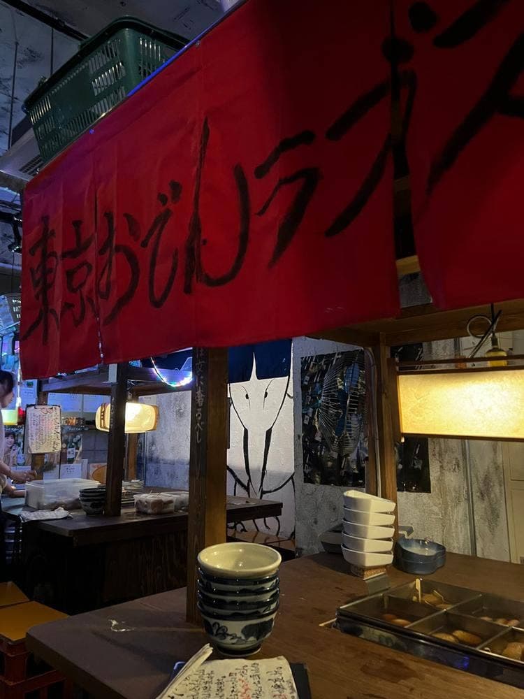 東京おでんラブストーリー 渋谷店