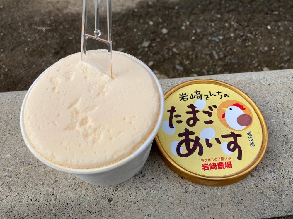 岩崎農場