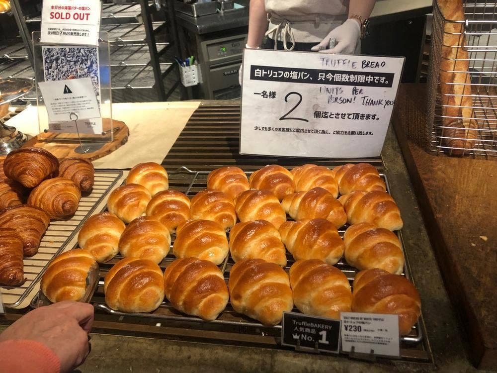 TruffleBAKERY 広尾店