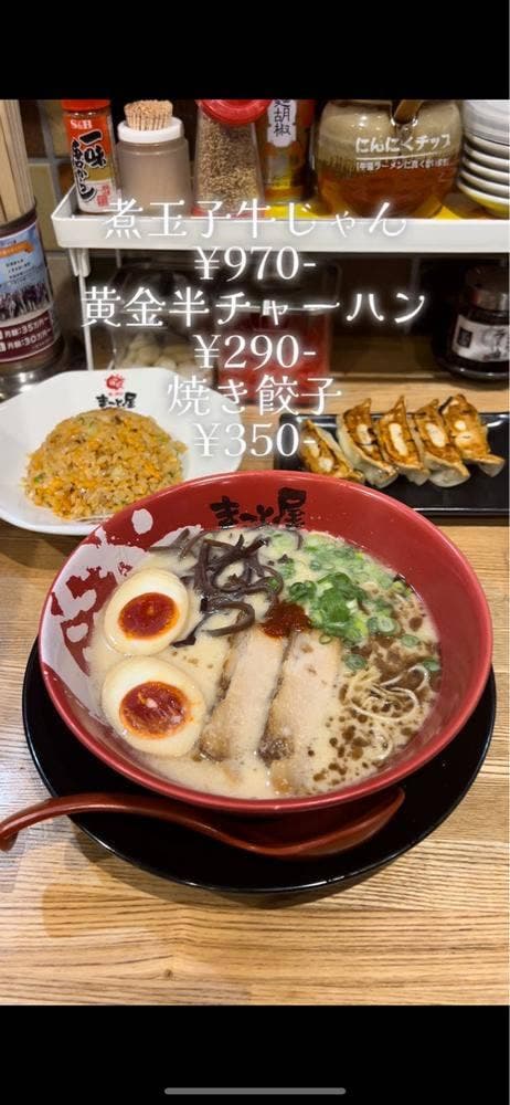 まこと屋 和歌山大浦街道店