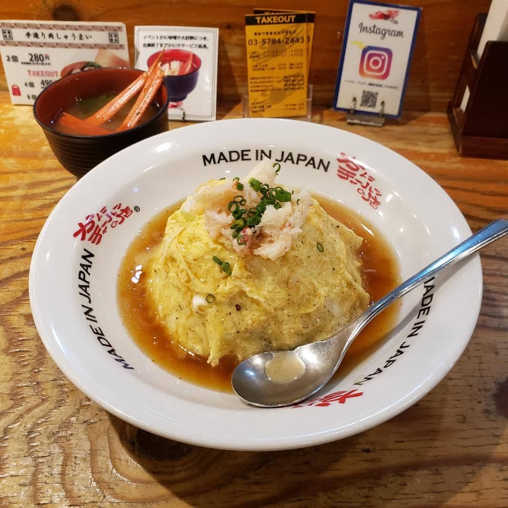 かにチャーハンの店 渋谷店