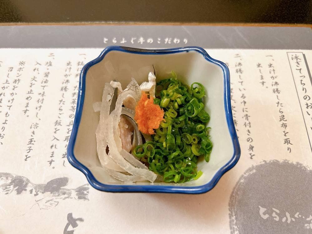 とらふぐ亭 新宿本店