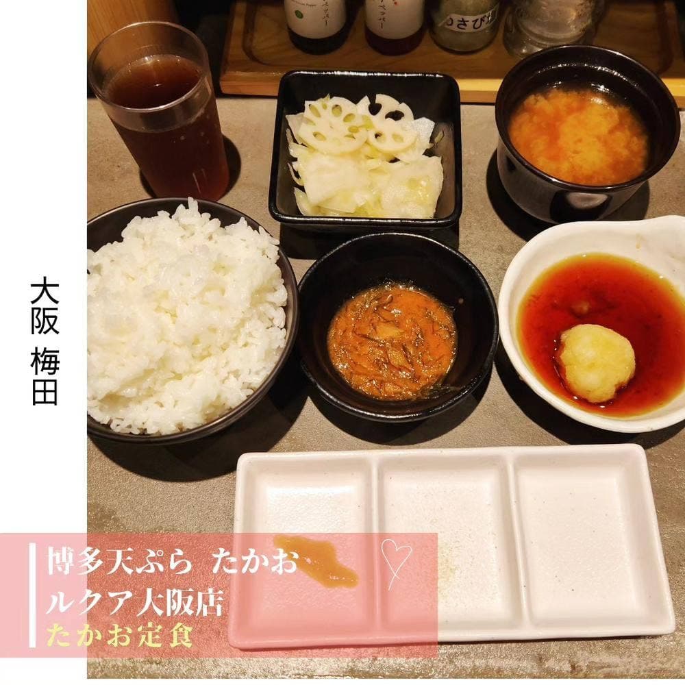 博多天ぷら たかお ルクア大阪店