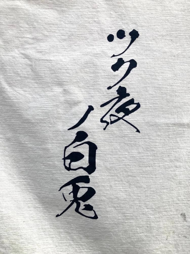 ツク夜ノ白兎