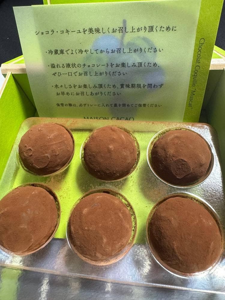 メゾンカカオ 羽田空港第2旅客ターミナル SMILE TOKYO