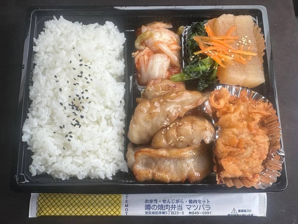 噂の焼肉弁当マツバラ