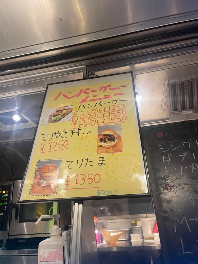 GRALIC AIRSTREAM なだれ坂店