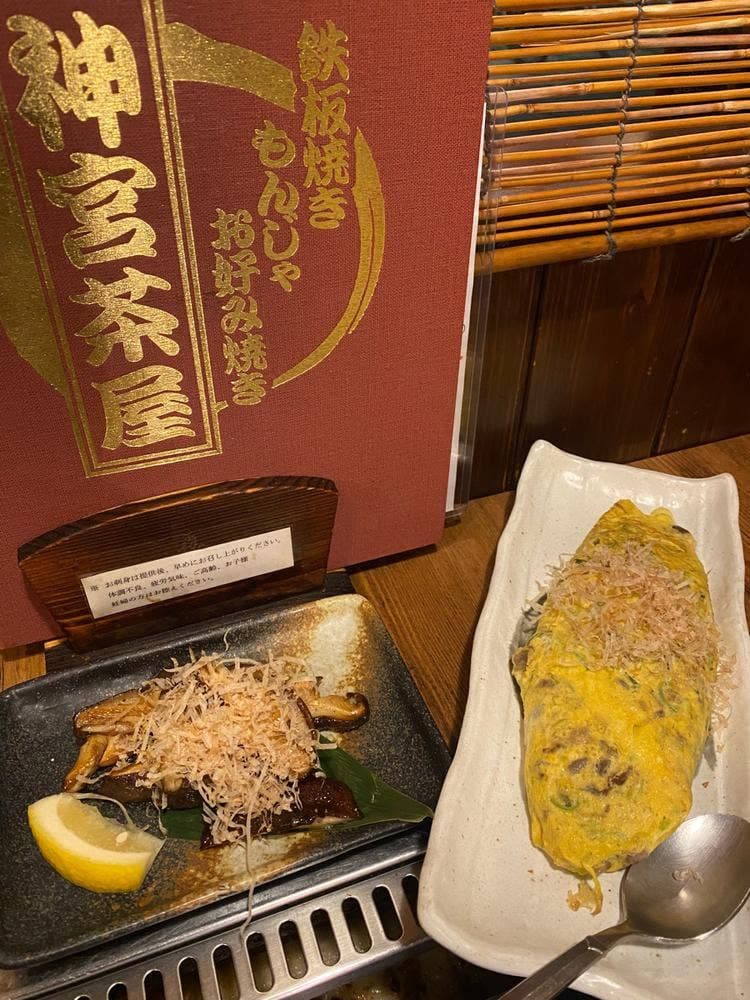 神宮茶屋 上前津店