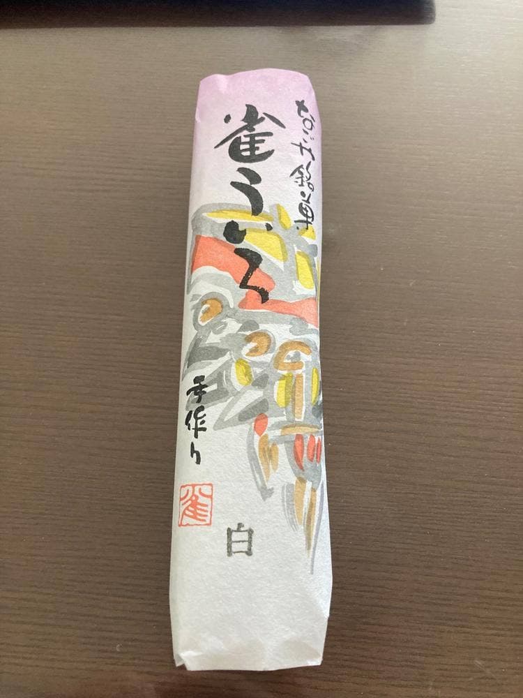 喜代雀西店