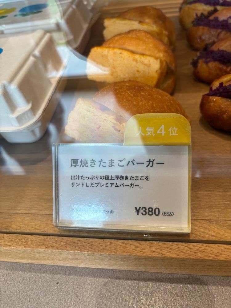 にわのパン