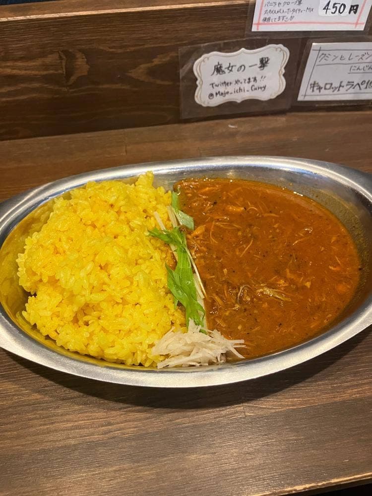 魔女の一撃カレー