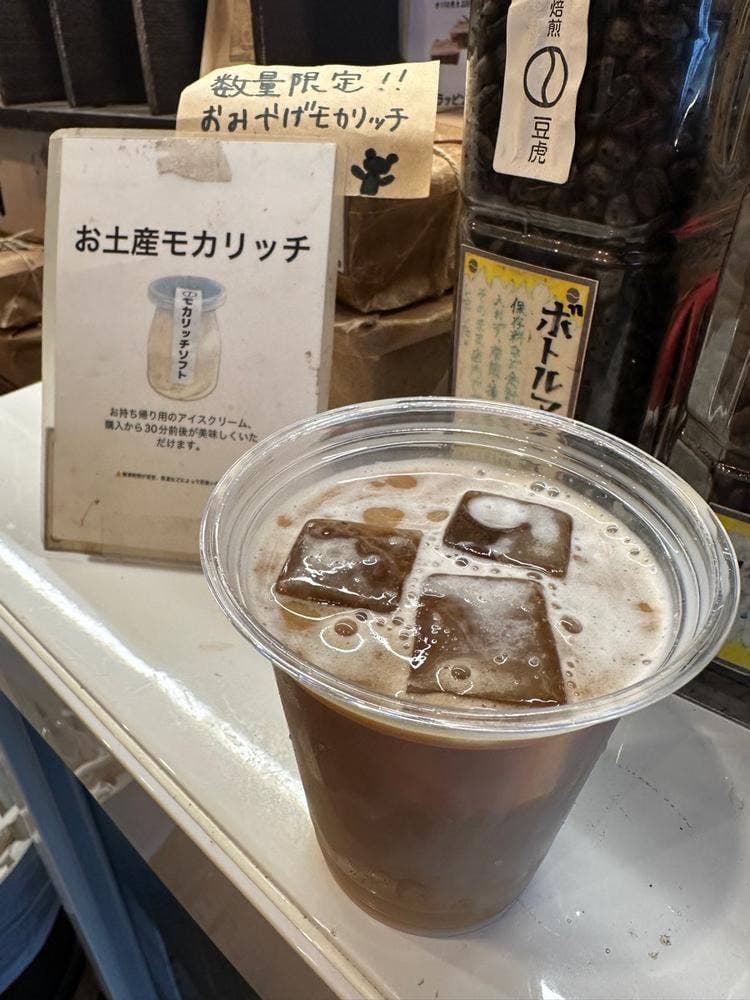 豆虎 中目黒焙煎所