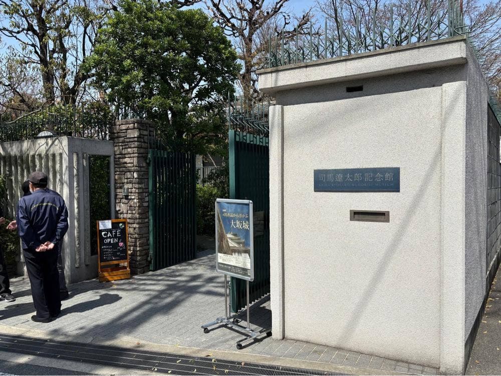 司馬遼太郎記念館 カフェコーナー