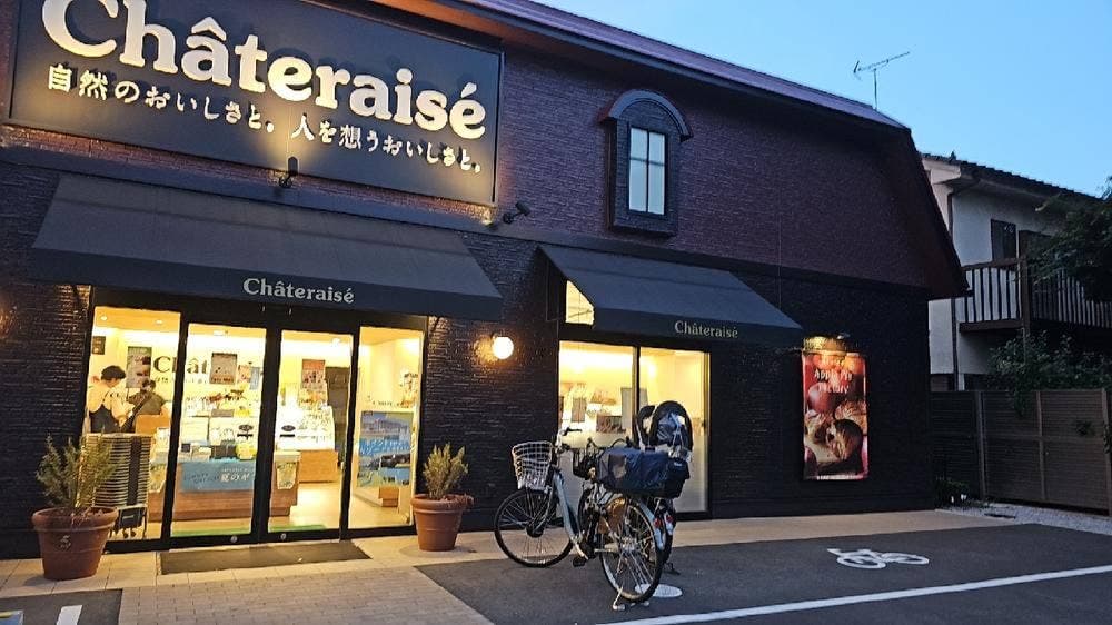 シャトレーゼ 浦和瀬ケ崎店