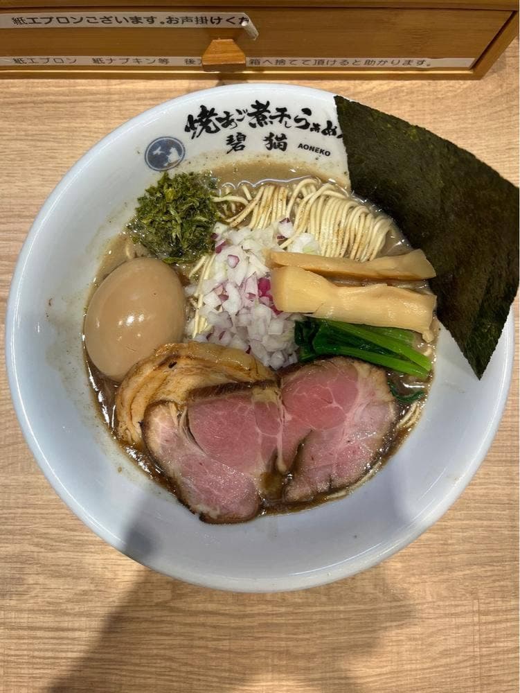 焼きあご煮干しらぁめん 碧猫